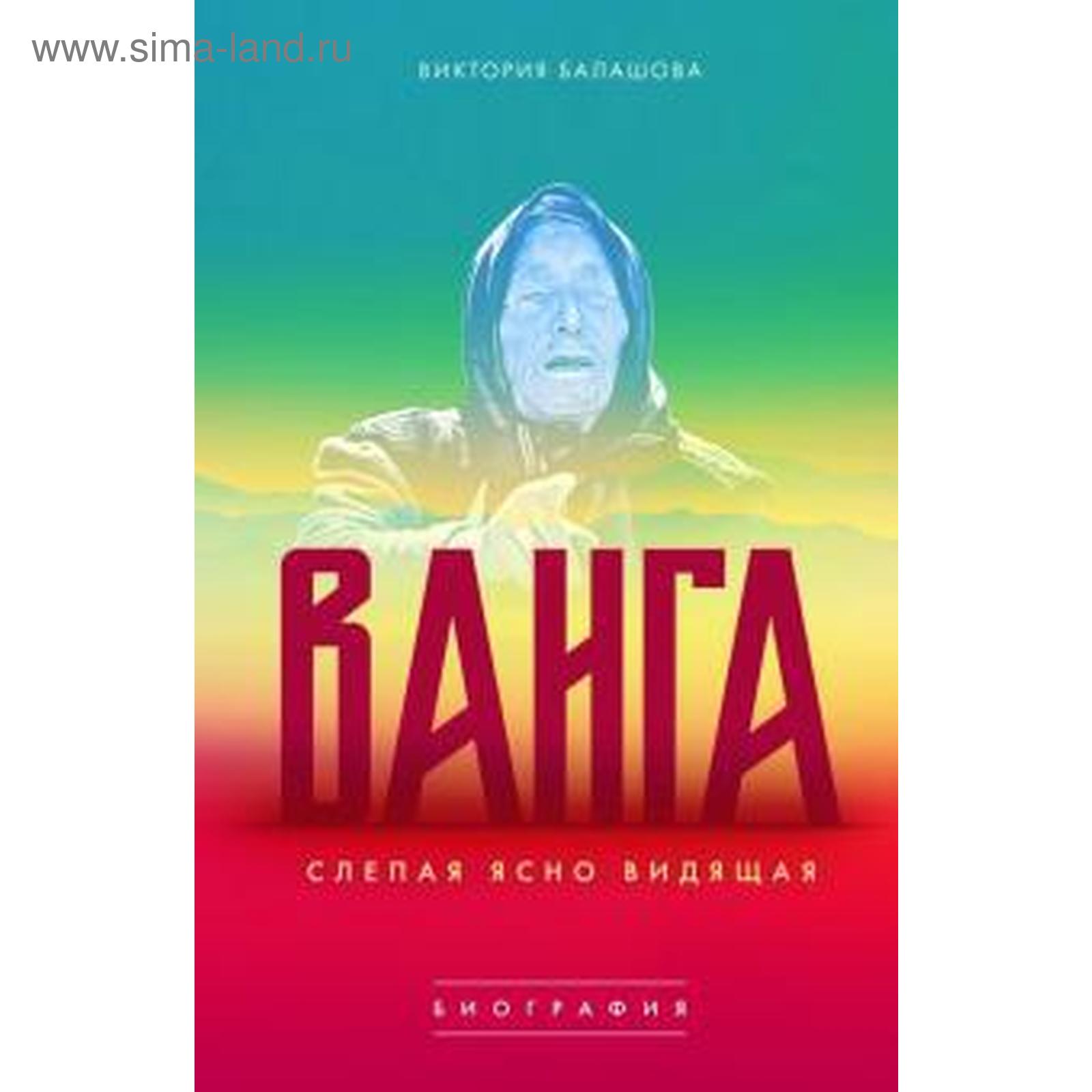 Слепая Новый Год Слепая Новый Год